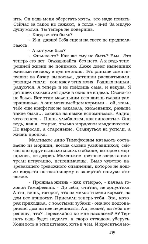 kharitonov-amores-novi-2000-page-0035
