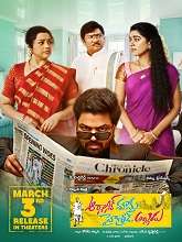 Organic Mama Hybrid Alludu (2023) HDRip telugu Full Movie Watch Online Free MovieRulz