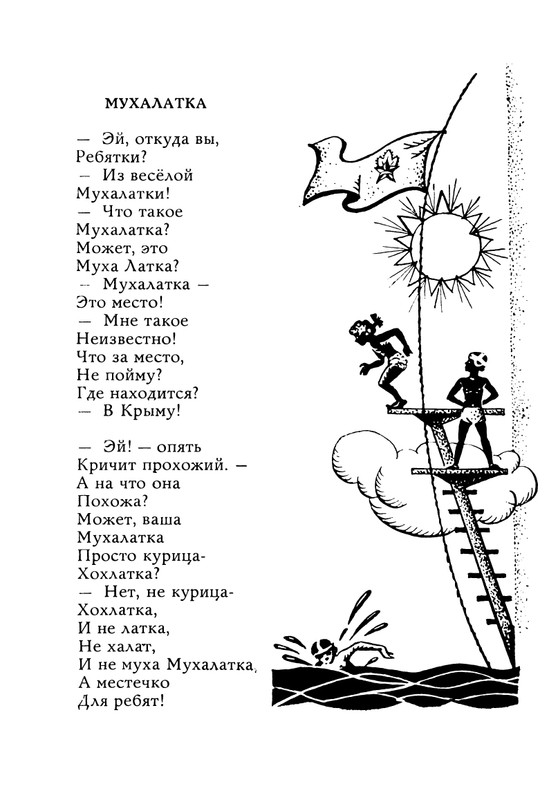 Orlov-Vladimir-Chudesa-prihodat-na-rassvete-1971-page-0008