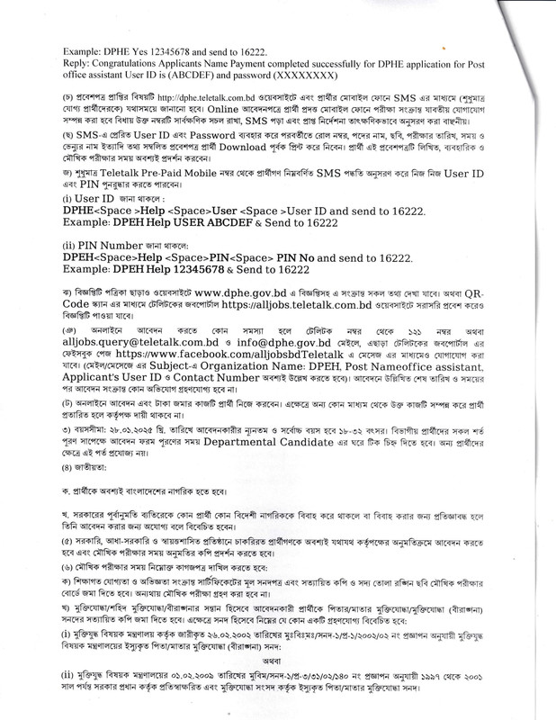 DPHE-Job-Circular-2025-PDF-2