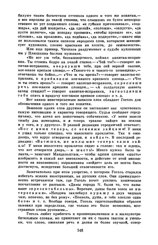 4-1990-page-0024