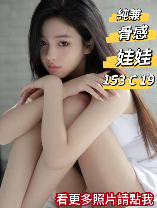 台中外約