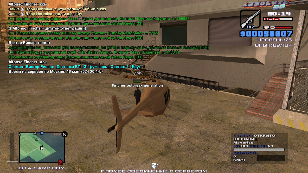 Виктор Ришар [Chromium] [2024-05-16 20-14]