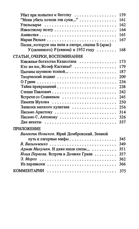 p0384