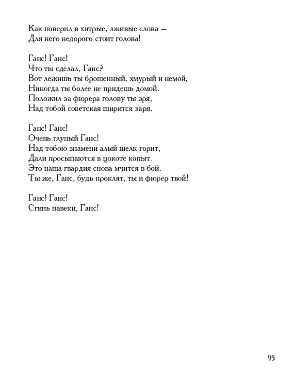 lavrov-leto-2011-izd-page-0096