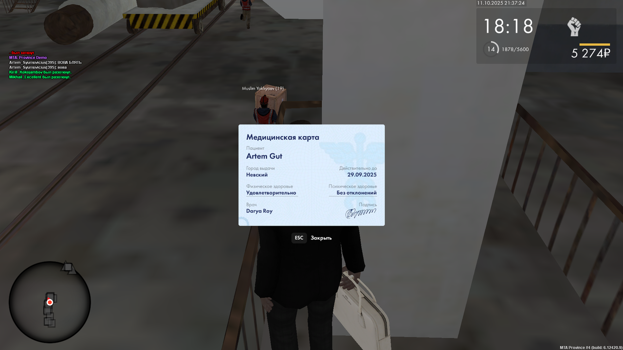 Снимок экрана (6)