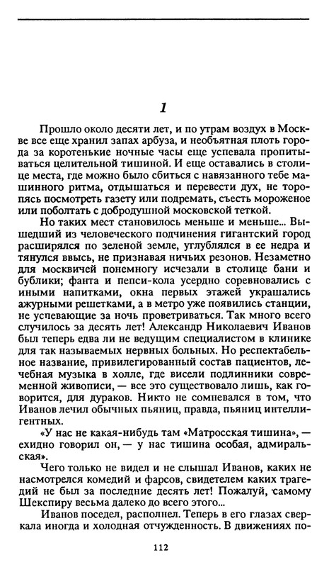 p0112