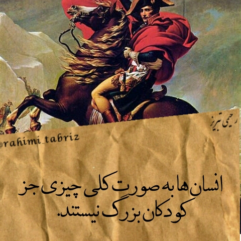 جملات قصار ناپلون