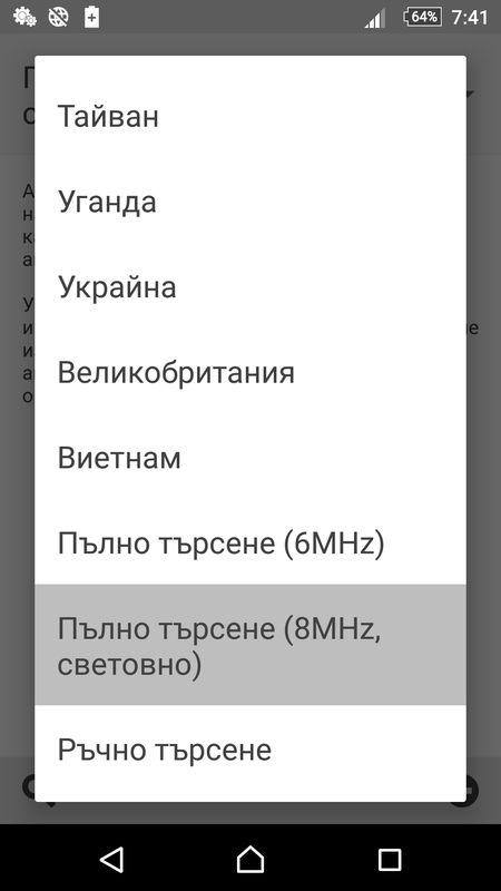 Screenshot_20171013-074155