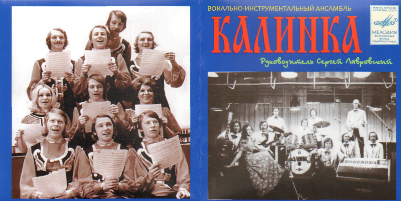 Калинка 21. Калинка 21. Red kalinka русский язык. Калинка 21. Калинка 23.