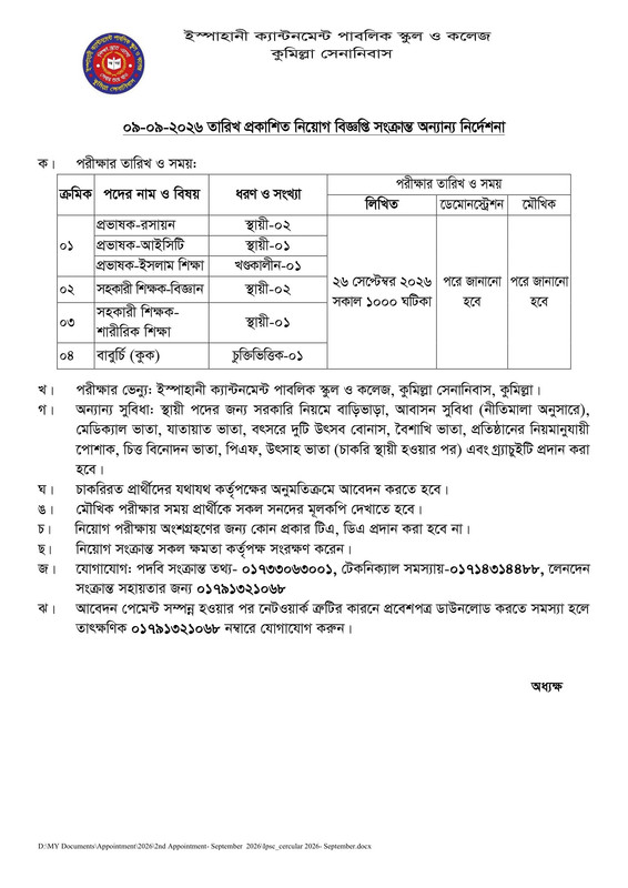 IPSC-Cumilla-Job-Circular-2026-2