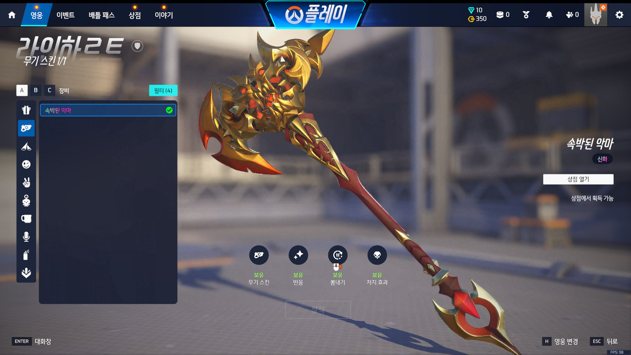 f 신화무기 해금레벨 (2)