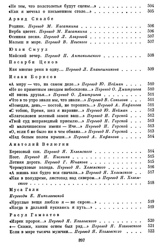 p0897