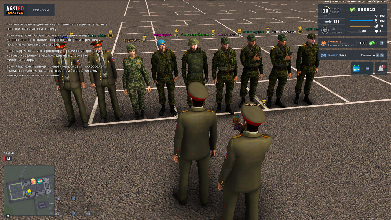 nextrp_2024-10-31_15-36-27