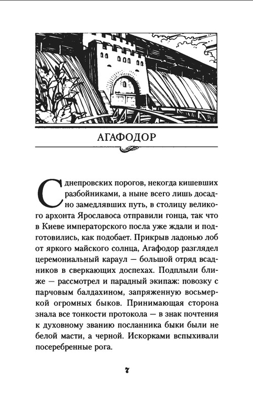 B-Akunin-Knaz'-Klukva-2019-page-0008