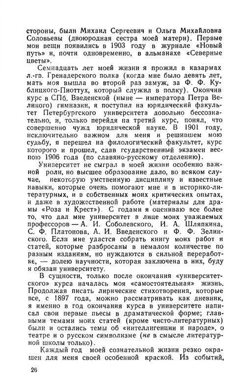 ya-luchshej-doli-ne-iskal-page-0027
