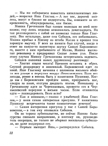 B-001-027-973-01-page-0028