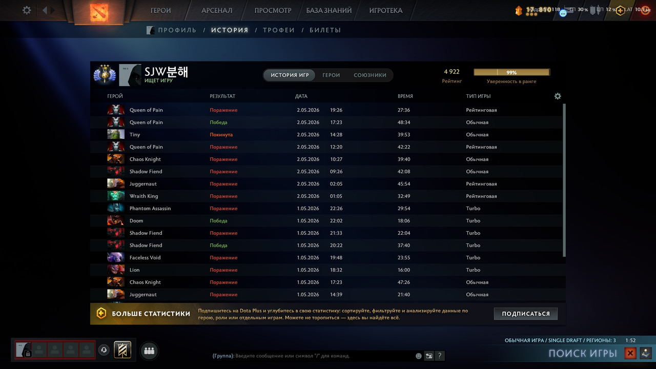 Dota 2 Account  MMR