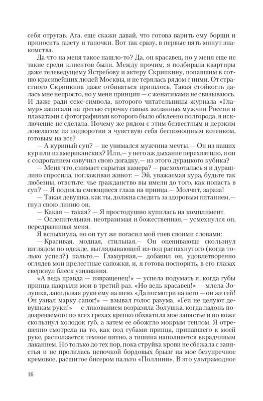 VIPZn-Va-T-page-0016