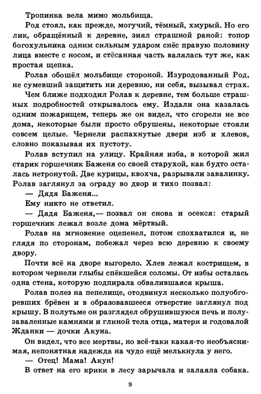 p0013