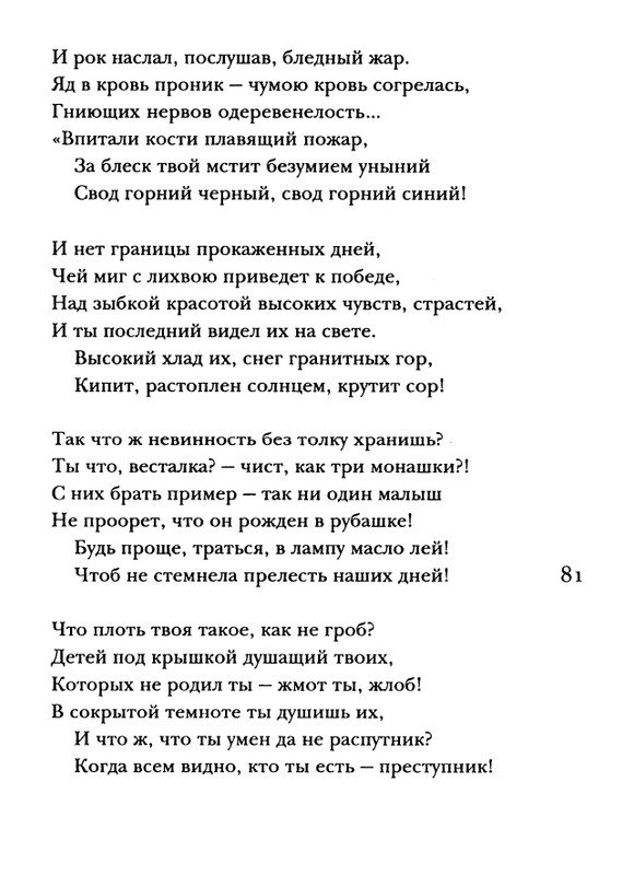 shakespeare-venera-i-adonis-2001-page-0082