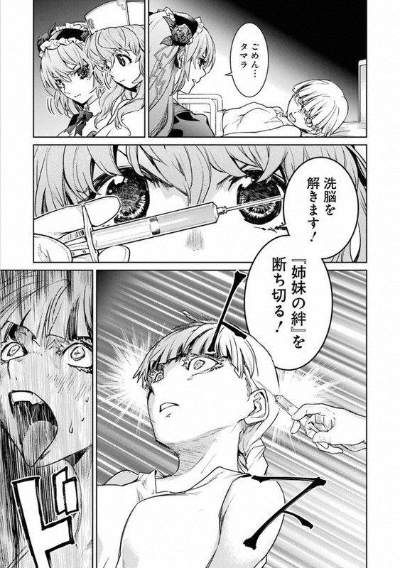 Mahou Shoujo Tokushusen AsukaVol11-4