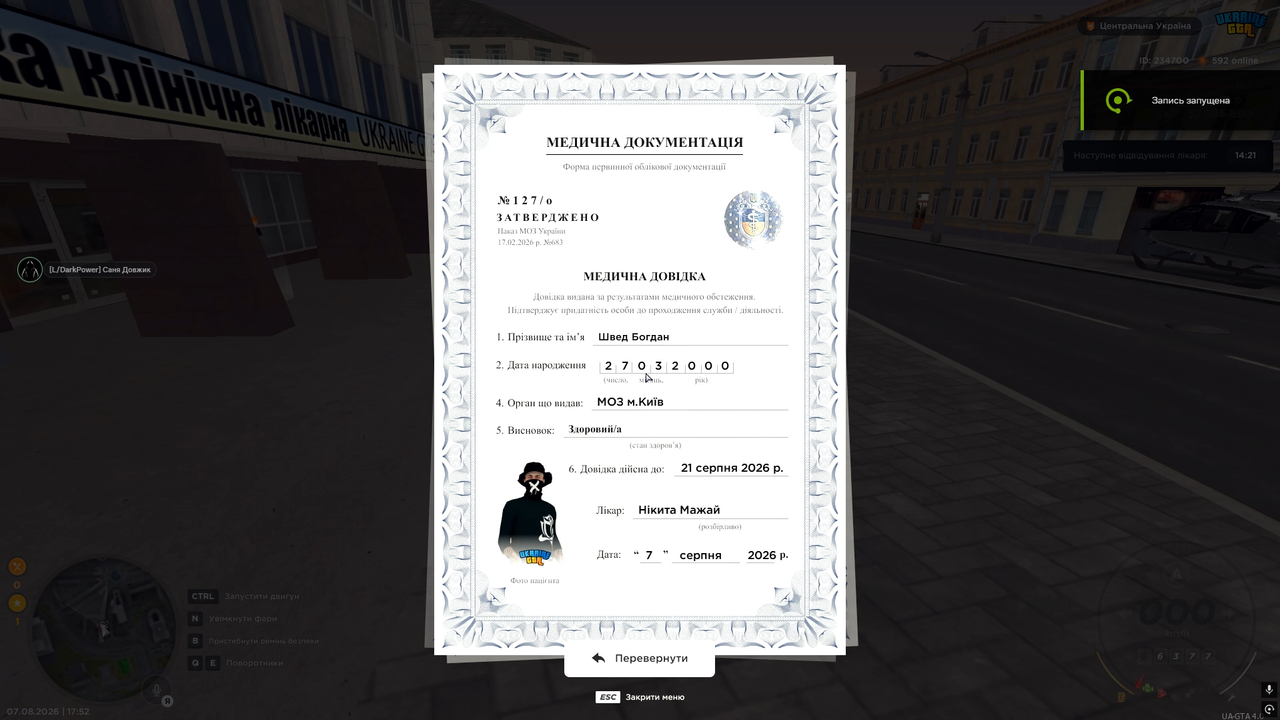 Снимок экрана 2026 08 07 175237