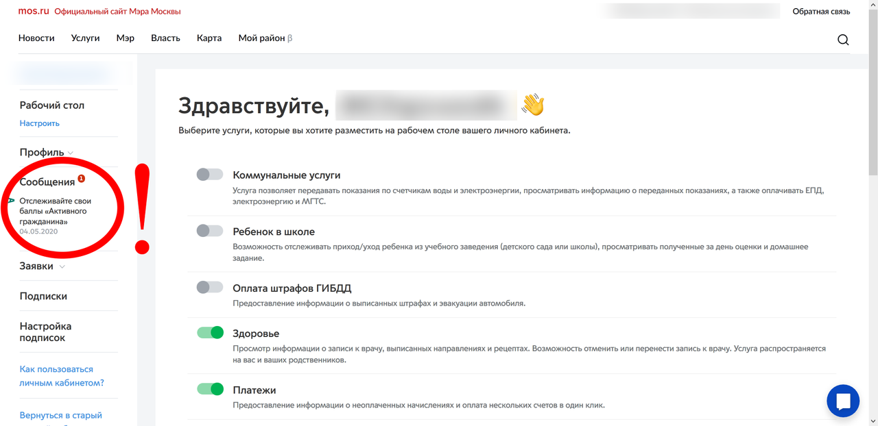 баллы гражданина