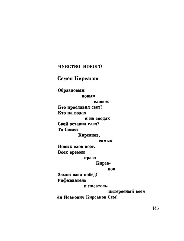 glazkov-pyataya-kniga-1966-page-0147