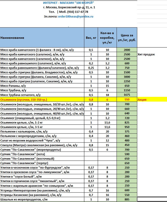 Прайс_страница4