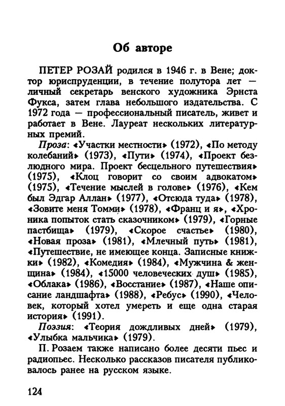 p0124