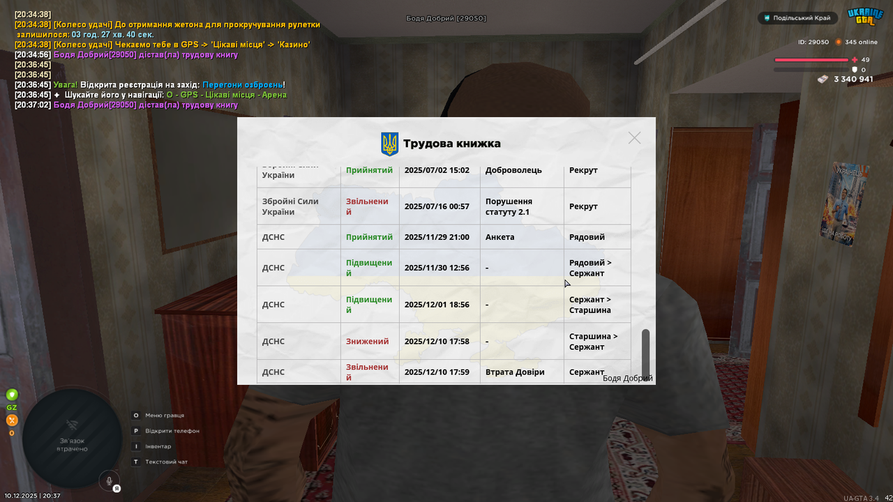 mta screen 2025 12 10 20 37 06