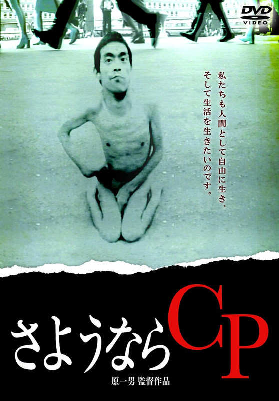 Sayonara CP 1972 1080p Blu Ray YTS GG YTS BZ