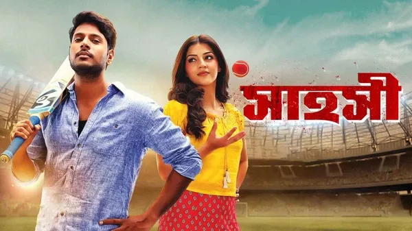 Shahoshi-Nenjil Thunivirunthal (2017) Bengali Dubbed ORG