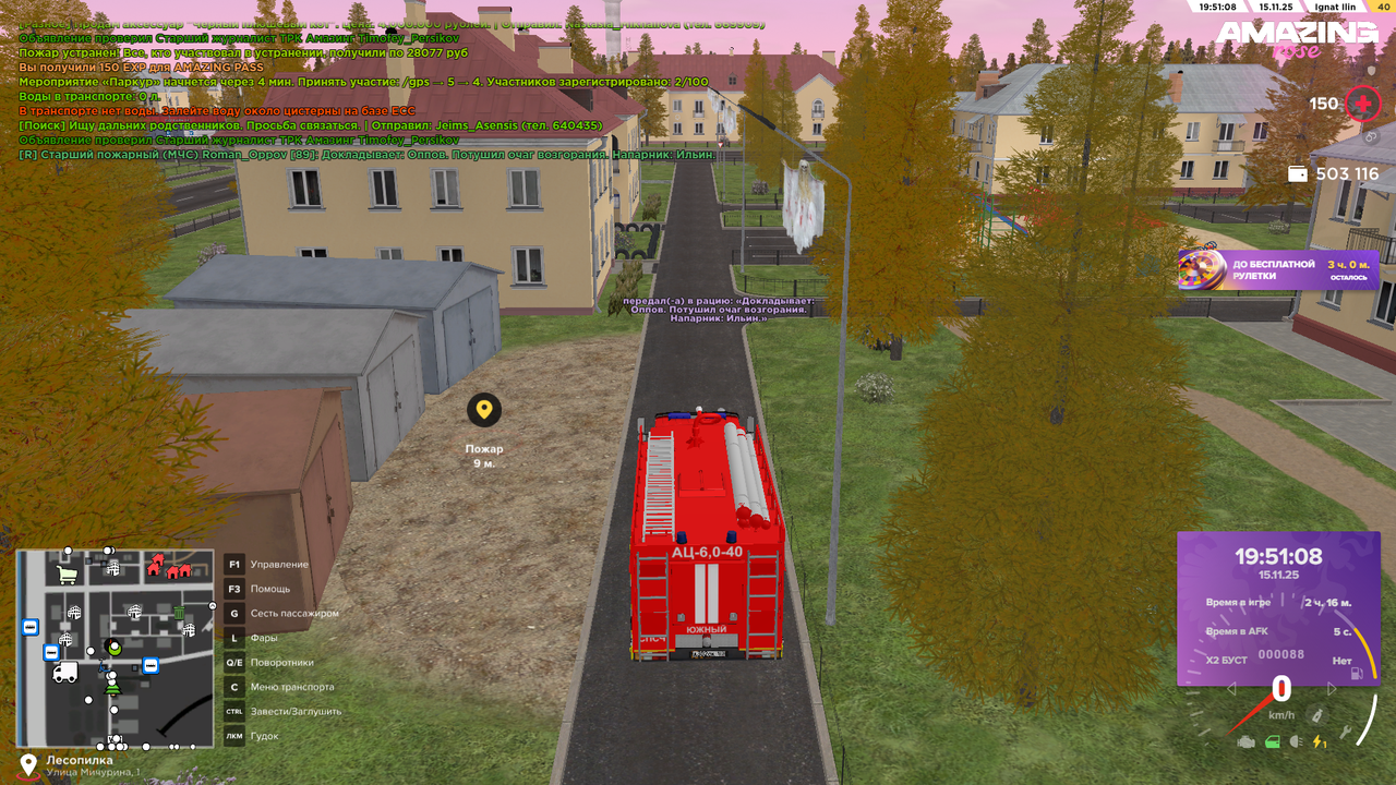 Скриншот 15 11 25 19 51 09