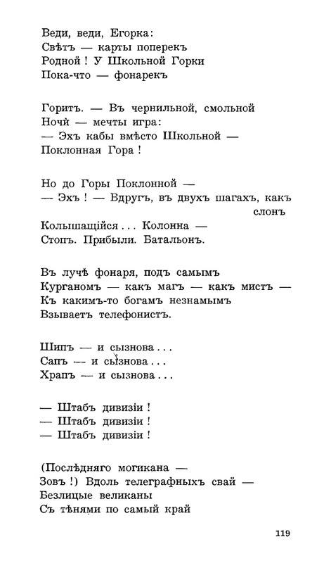 Lebedinyj-stan-Perekop-page-0120