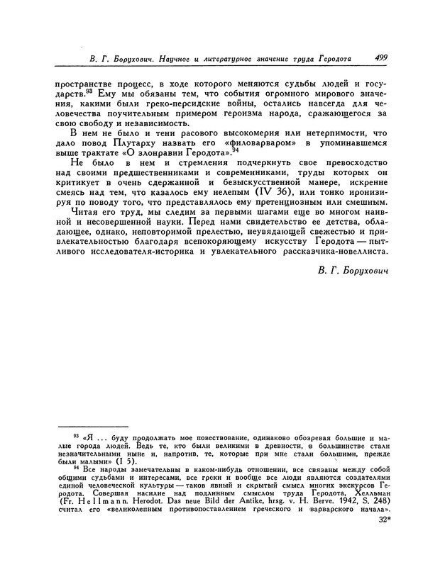 p0500
