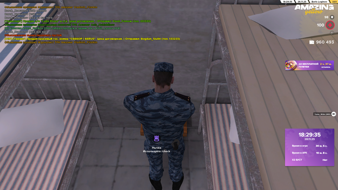 Снимок экрана (1427)