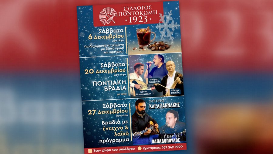 κοζάνη, ειδήσεις, νέα, Πτολεμαΐδα