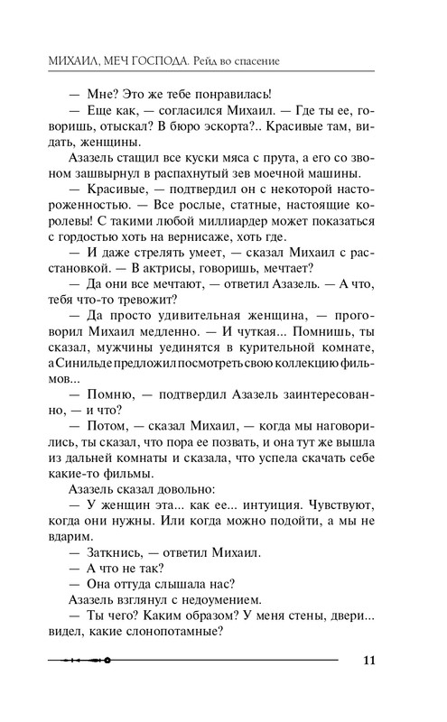 ITD000000000878656-page-0011