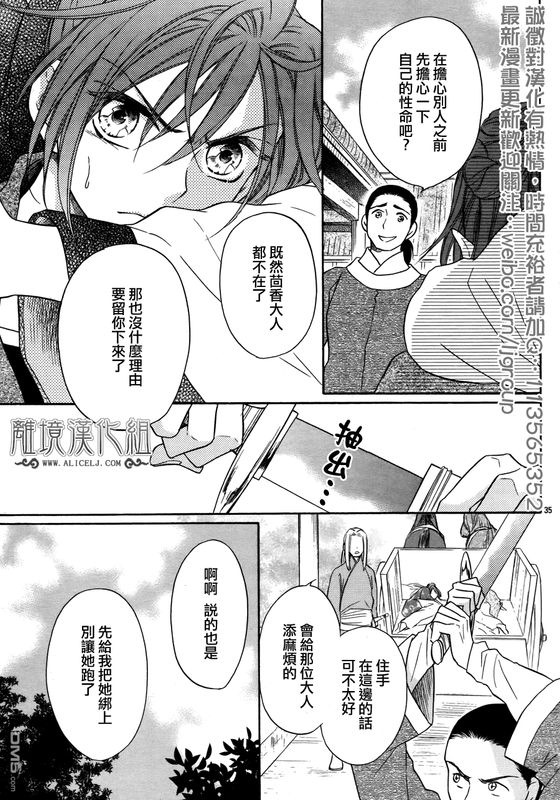 Koukyuu Days - Shichi Kuni MonogatariChap13-4