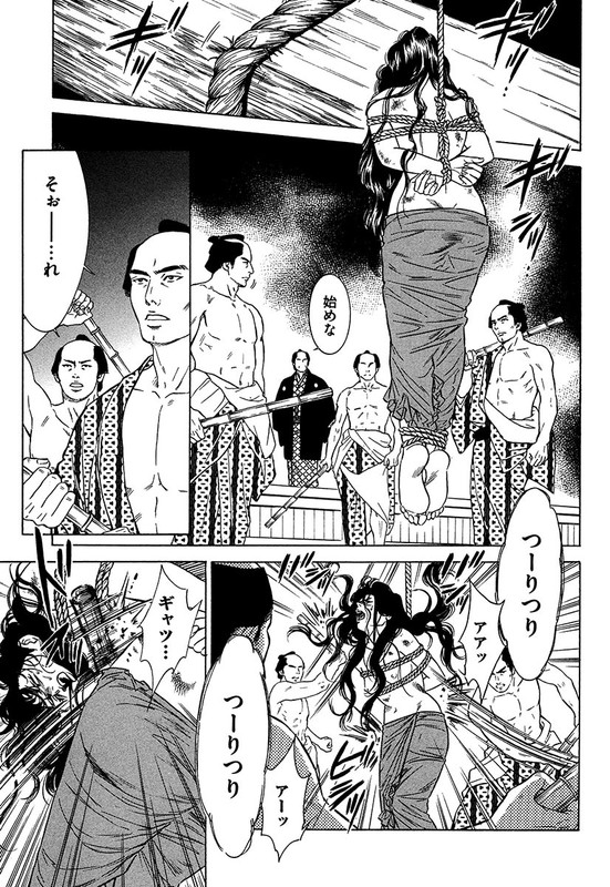 Manga Grimm Douwa - Kuruwa GenjiVol2-1
