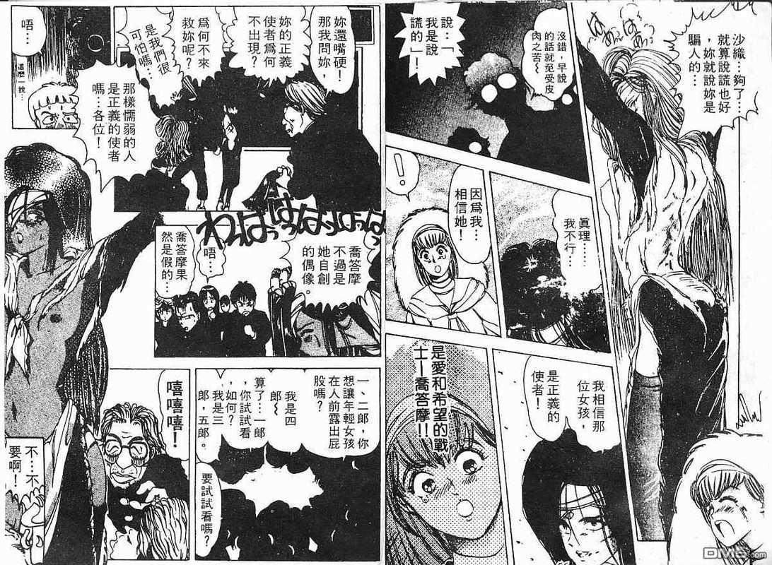 Dengeki Oshioki Musume GotamanVol1-12