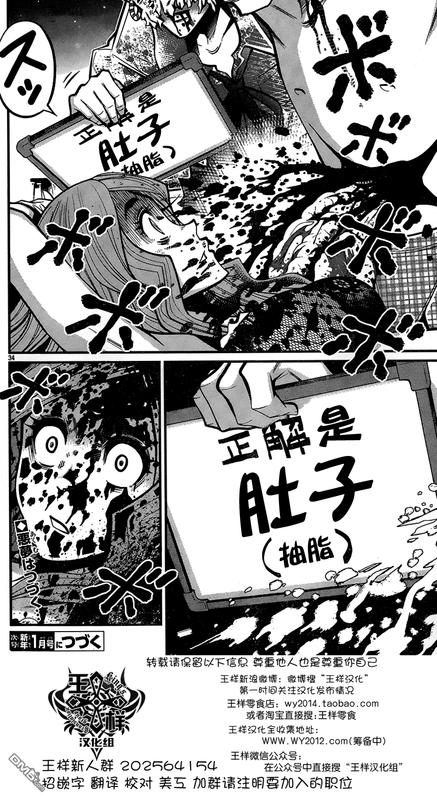 Shuffle GakuenChap13-21