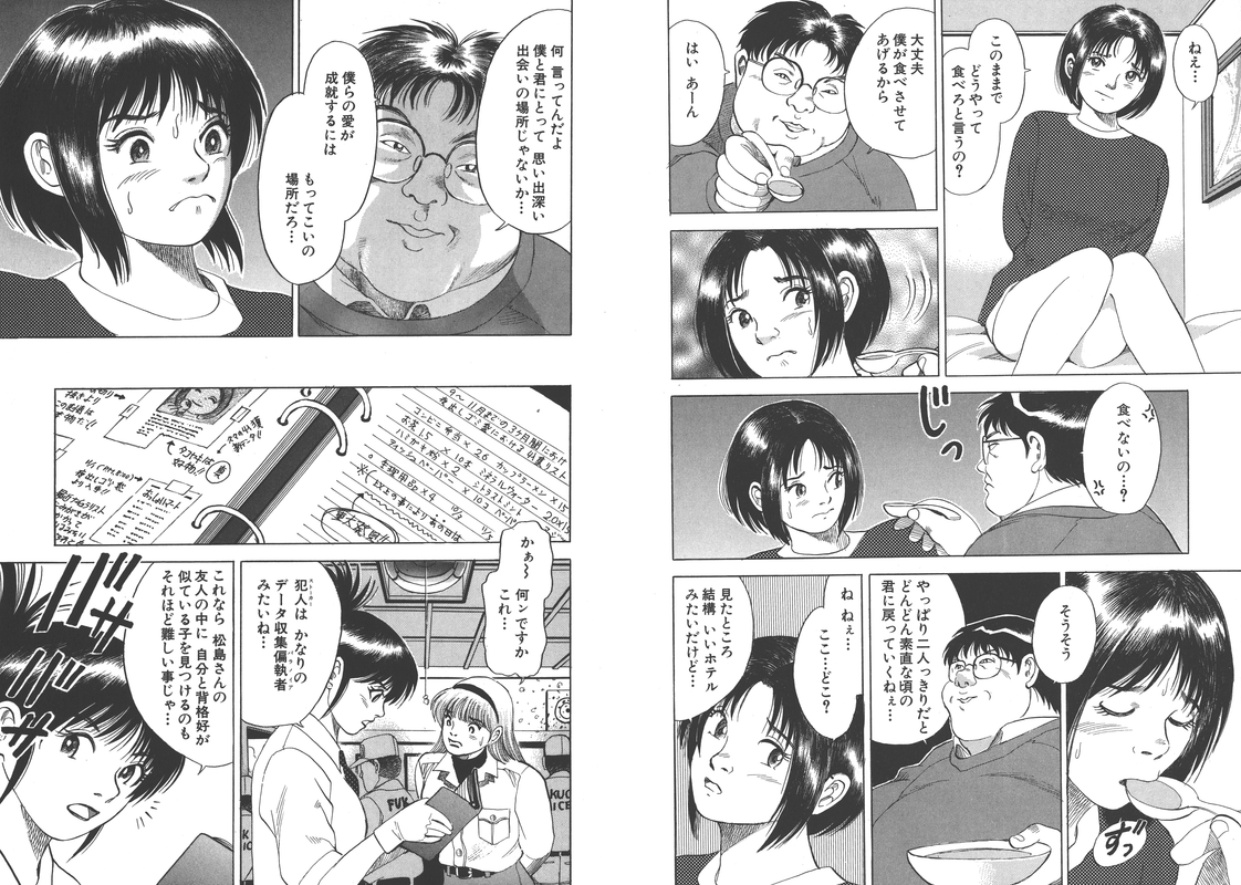 Takasugi Keiji Kibarimasu!Vol8-8