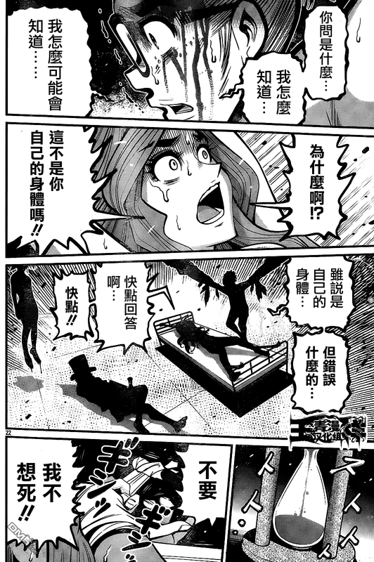 Shuffle GakuenChap13-13