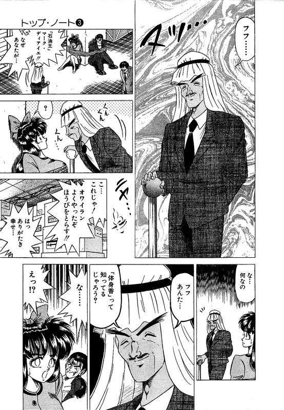 Top NoteVol3-4