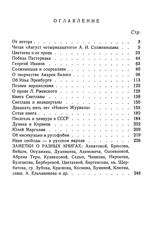 gul-odvukon-1973-page-0034