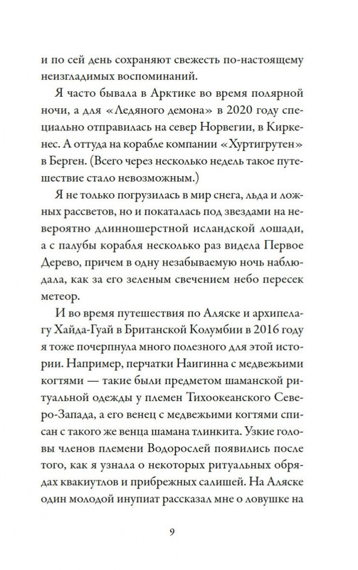 1-page-0008