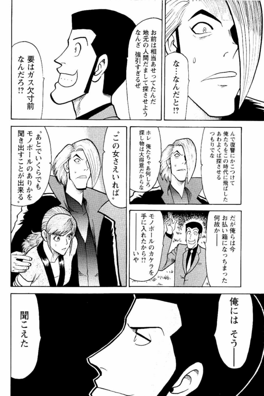 Lupin Sansei MVol7-7
